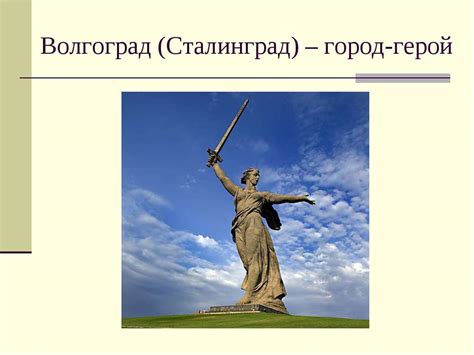 Презентация Город Герой Одесса - simletter