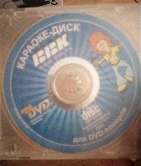 Dvd караоке bbk | Festima.Ru - Мониторинг объявлений