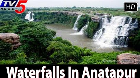 Waterfalls Attractions in Anantapur - TV5 - YouTube