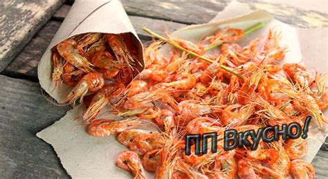 как приготовить черноморскую креветку