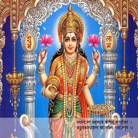 Maha Laxmi Mantra With Audio by Suneet Amrute