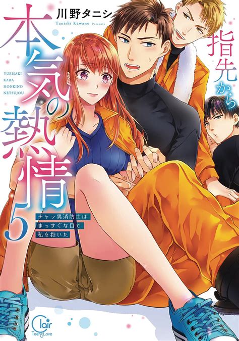 JUN242369 - FIRE IN HIS FINGERTIPS FIREMAN SMOLDERING GAZE GN VOL 05