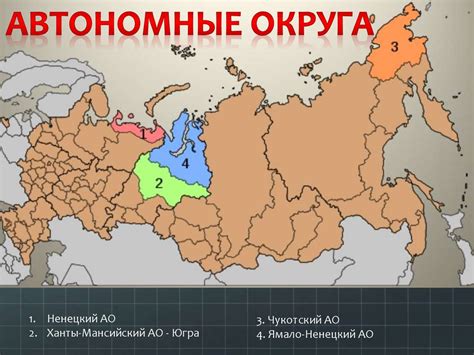 Административно-территориальное устройство России - презентация онлайн