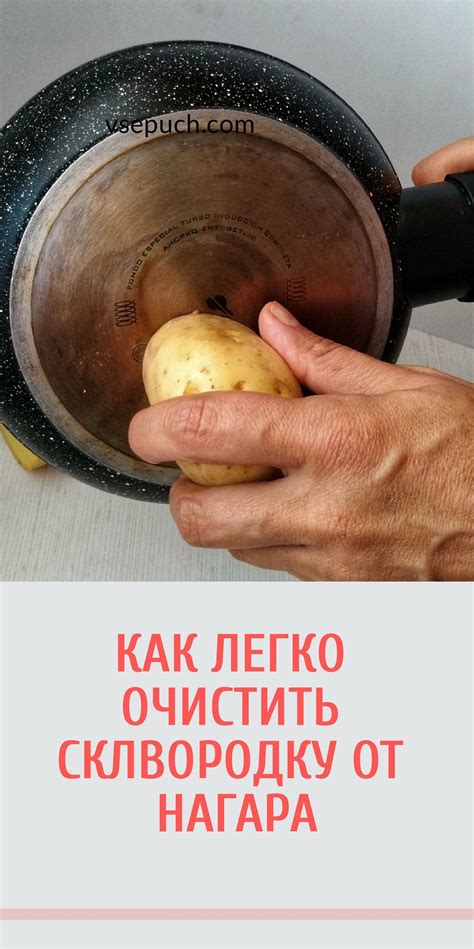 Как легко очистить сковороду от нагара | Советы по уборке, Бытовые ...