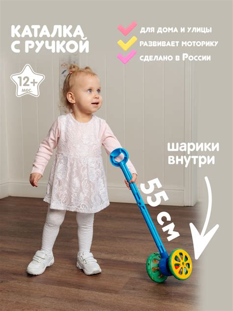 Каталка детская с ручкой, Нордпласт, развивающие игрушки от 1 года ...