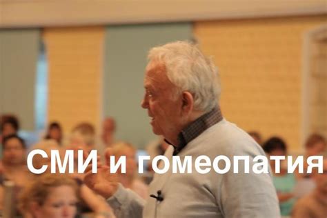Джордж Витулкас — Классическая гомеопатия в Сочи