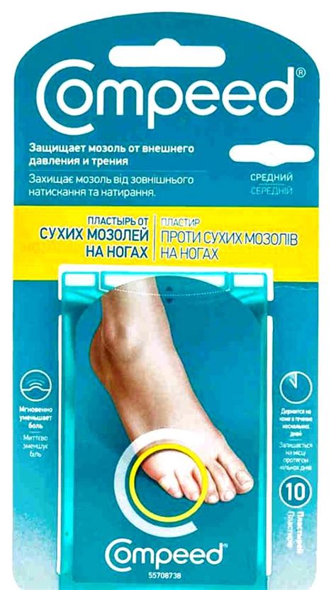 Мозольный пластырь для сухих и стержневых мозолей: инструкция к ...
