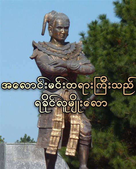 burma hehetunkbmapi aleamtakii iulum