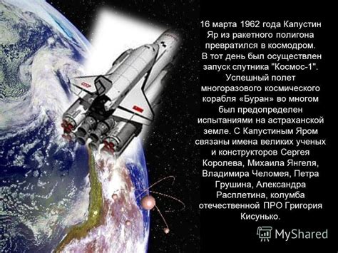 Презентация на тему: "Капустин Яр - Выполнил: Бабаев Эльвин Ученик 8-Б ...