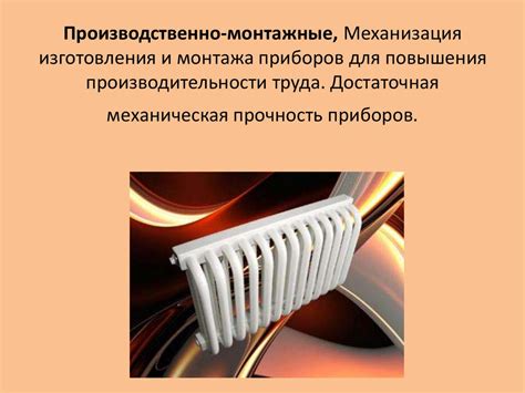 Отопительные приборы - презентация онлайн