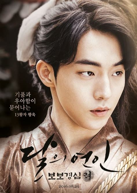 Moon Lovers : Scarlet Heart: Ryeo Poster - Korean Dramas Photo ...