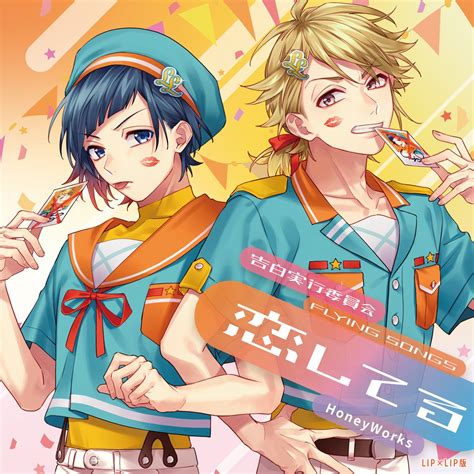 flying songs honeyworks apple