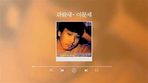 lyric video leemoonsae blue bird official lyric video