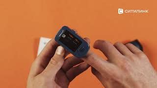 Пульсоксиметр CS Medica MD300C2 синий - купить в Ситилинк | 1474320