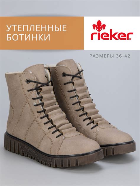 Ботинки Rieker - купить с доставкой по выгодным ценам в интернет ...