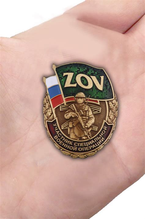 Знак ZOV "Участник СВО"