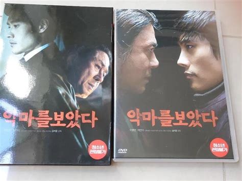 I Saw The Devil (Korean movie - 2-Disc Edition) (Lee Byung Hun, Choi ...