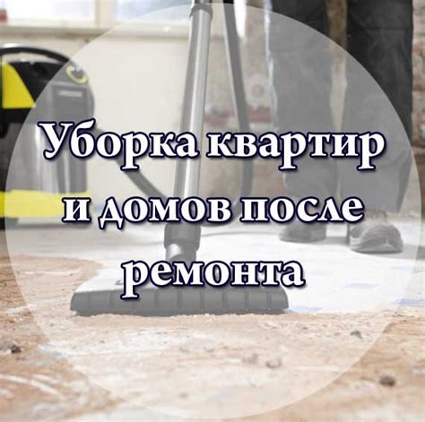 Уборка квартир - красивые картинки (96+ фото) • Бесплатные картинки
