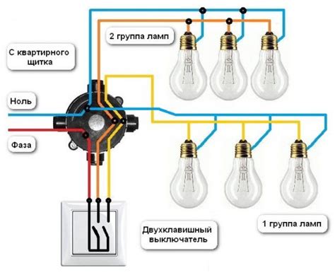 Подключение люстры на двухклавишный выключатель схема
