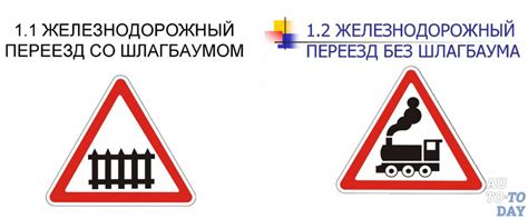 Железнодорожный переезд: правила, перечень знаков, особенности ...