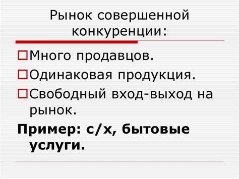 Рыночная экономика - презентация онлайн