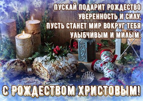 Замечательная открытка Рождество Христово | Открытки Онлайн