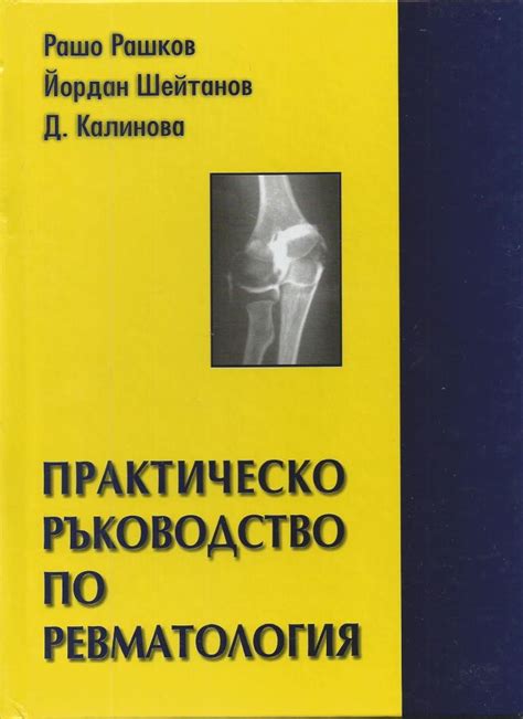 Медицина, психология, медицинска психология, учебници за медицинските ...