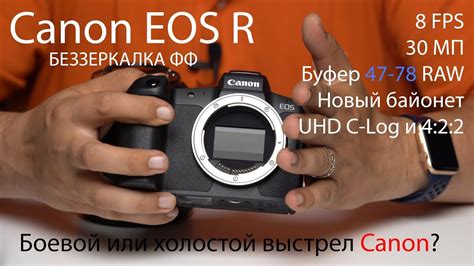 Canon EOS R: обзор и примеры фото до продажи - YouTube