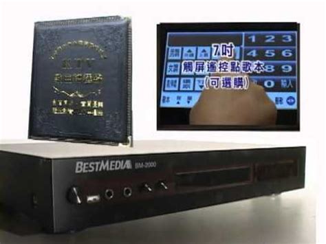 BEST MEDIA BM-2000 - YouTube