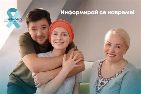 Познавай историята си - мисли за бъдещето си - NMGenomix ...