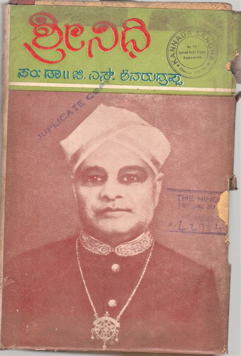 shrinidhi  dr   shivarudrappa grandha vahak