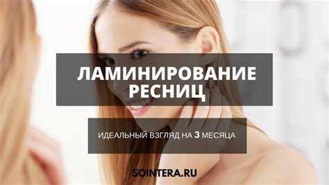 Ламинирование ресниц - YouTube