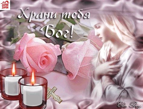 Храни вас Бог! 120 христианских открыток