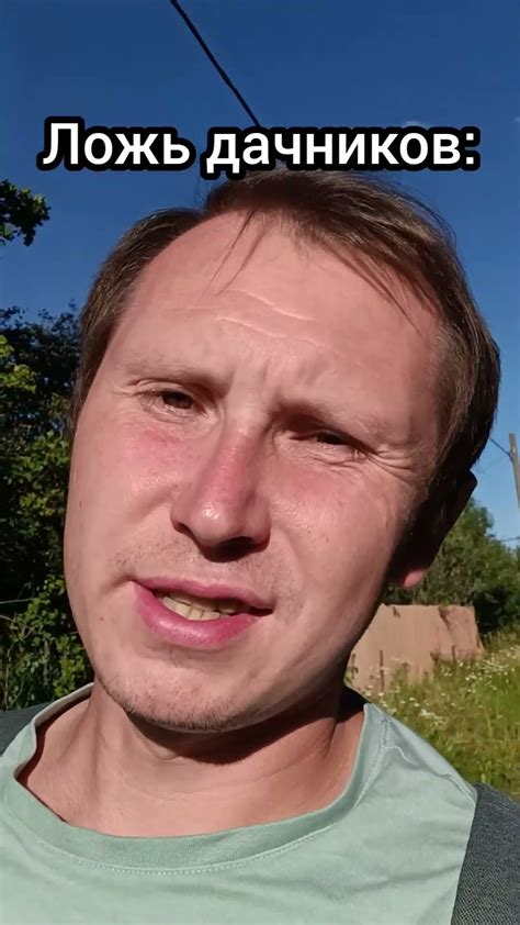Не верьте дачникам! #юмор #жизнь #мысли - YouTube