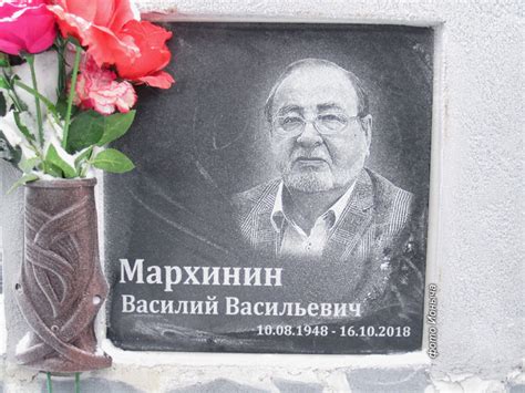 Они тоже гостили на земле... Мархинин Василий Васильевич (1948-2018)