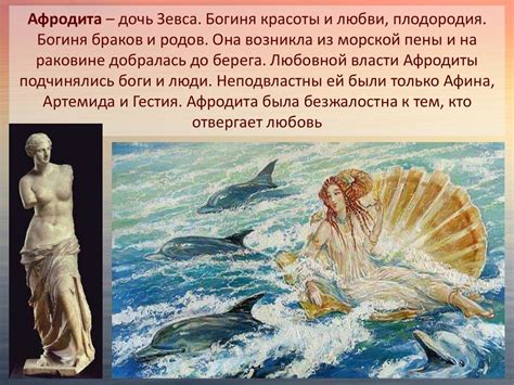 Мифы Древней Греции Олимп. Боги - презентация онлайн