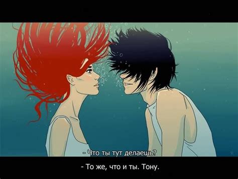 - Что ты тут делаешь? - То же, что и ты. Тону... Redhead Art, Ginny ...