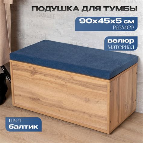 Подушка на скамью тумбу Синий Балтик, съемный чехол 90х45х5 см. купить ...