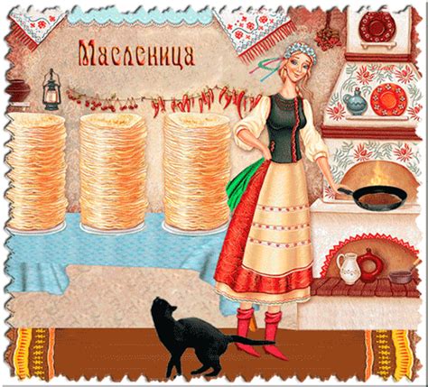 Анимационная картинка, открытка Масленица готовь блинчики. Гиф # 209472