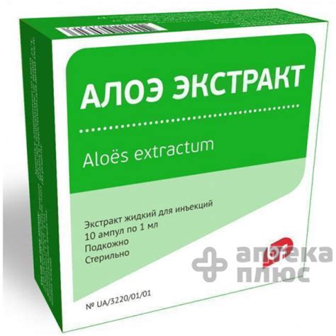 Купить Алоэ Экстракт раствор для инъекций ампулы 1 мл №10, цена, отзывы ...