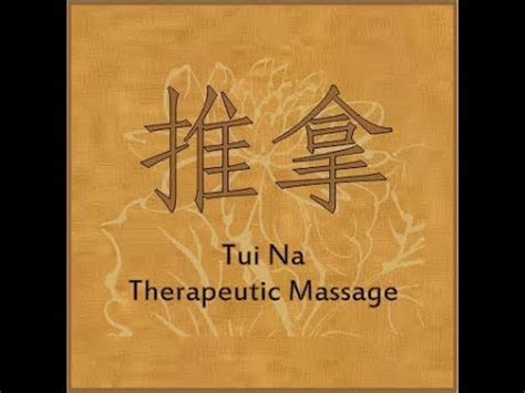 Chinese massage. Китайский массаж Туйна Цигун массаж - YouTube