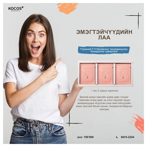 Kocos+ Mongolia - 🌷RETEEN-Эмэгтэйчүүдийн лаа🌷 Долоо хоногт...