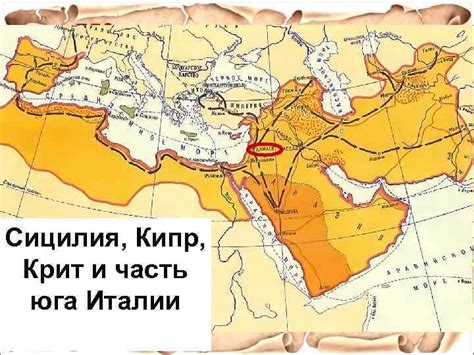 Арабский халифат После смерти Мухаммеда арабским государством