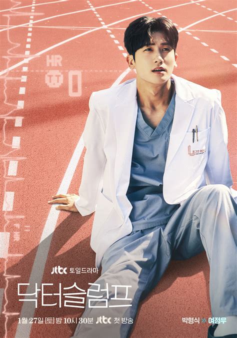 7 Unexpected Secrets About Park Hyung Sik And Park Bo Young's "Strong Woman Do Bong Soon" Chemistry (You Won't Believe #3!) Image 3