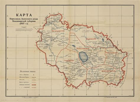 Красная Деревня (Ярославская область) — Википедия