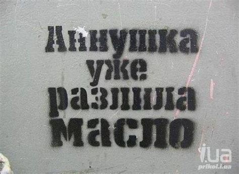 Приколи - картинки, відео приколи, смішні історії та анекдоти