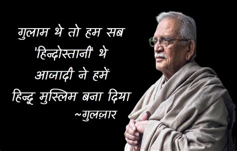 Gulzar Shayar In Hindi- Best of Gulzar's