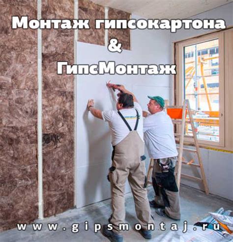 Стоимость монтажа конструкций из гипсокартона в Москве. Прайс-лист на 2025