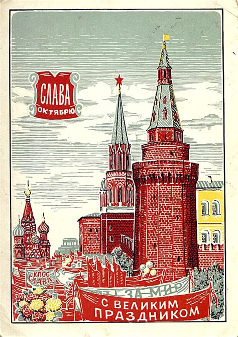 7 Ноября Какой Праздник В Ссср Поздравления — Pozdravlyamba.ru