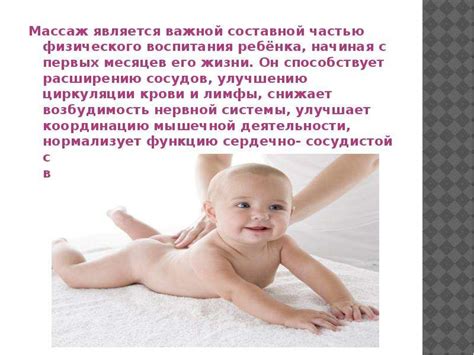 Детский массаж - скачать презентацию